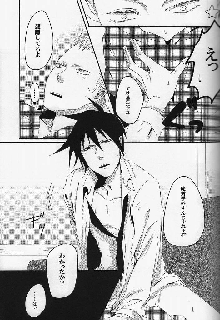 Gloryhole 絶対服従命令!! - Yondemasuyo azazel-san Gay Spank - Page 10