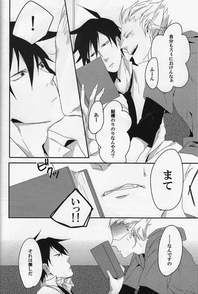 Gloryhole 絶対服従命令!! - Yondemasuyo azazel-san Gay Spank - Page 7