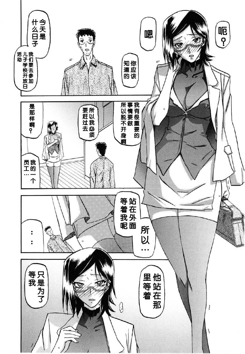 Big Tits Fuyu no Ajisai Ch. 7 | Winter Hydrangea Epilog Punjabi - Picture 3