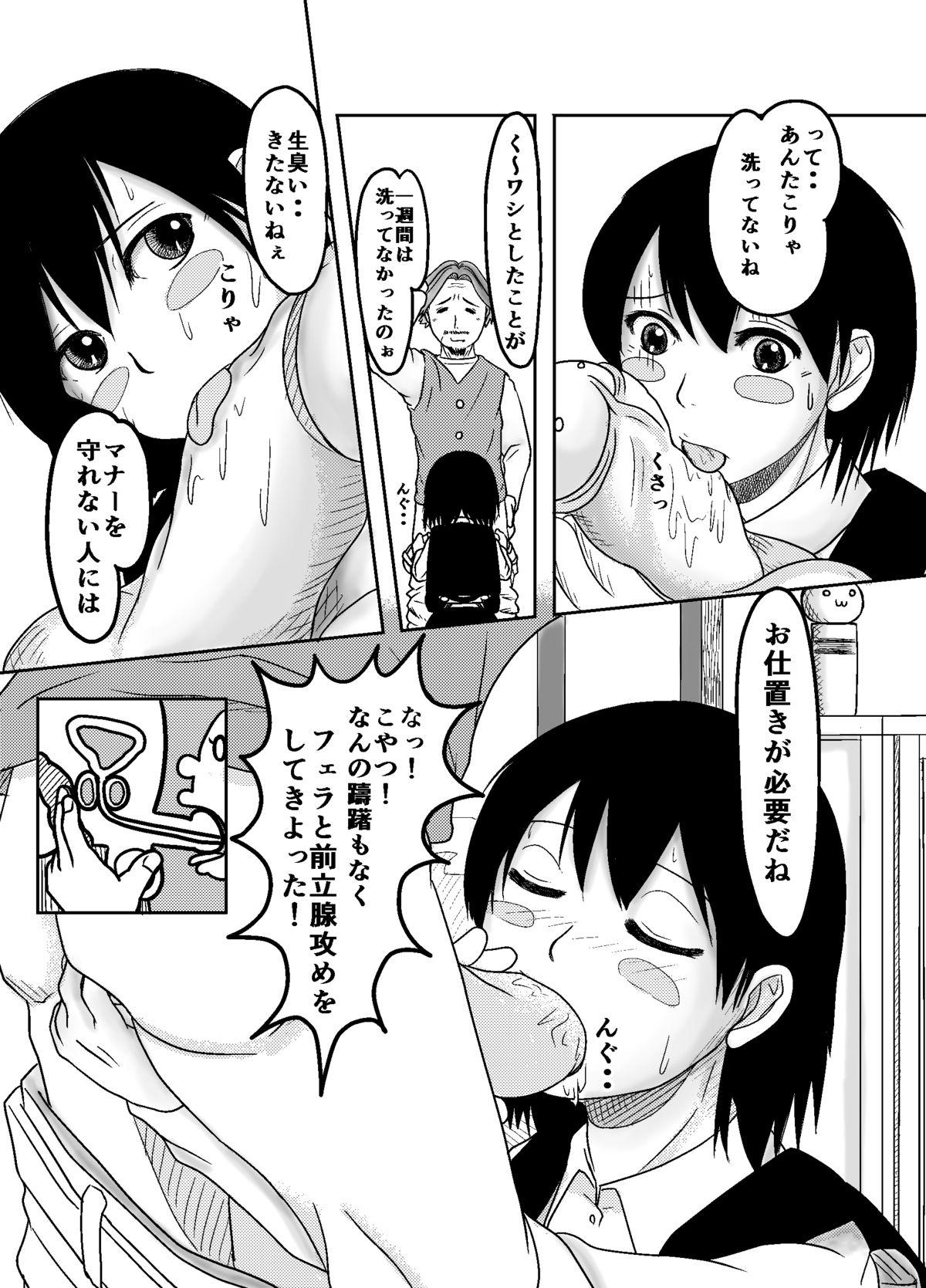 Gaysex Bitch Maruko-chan Pov Sex - Page 7