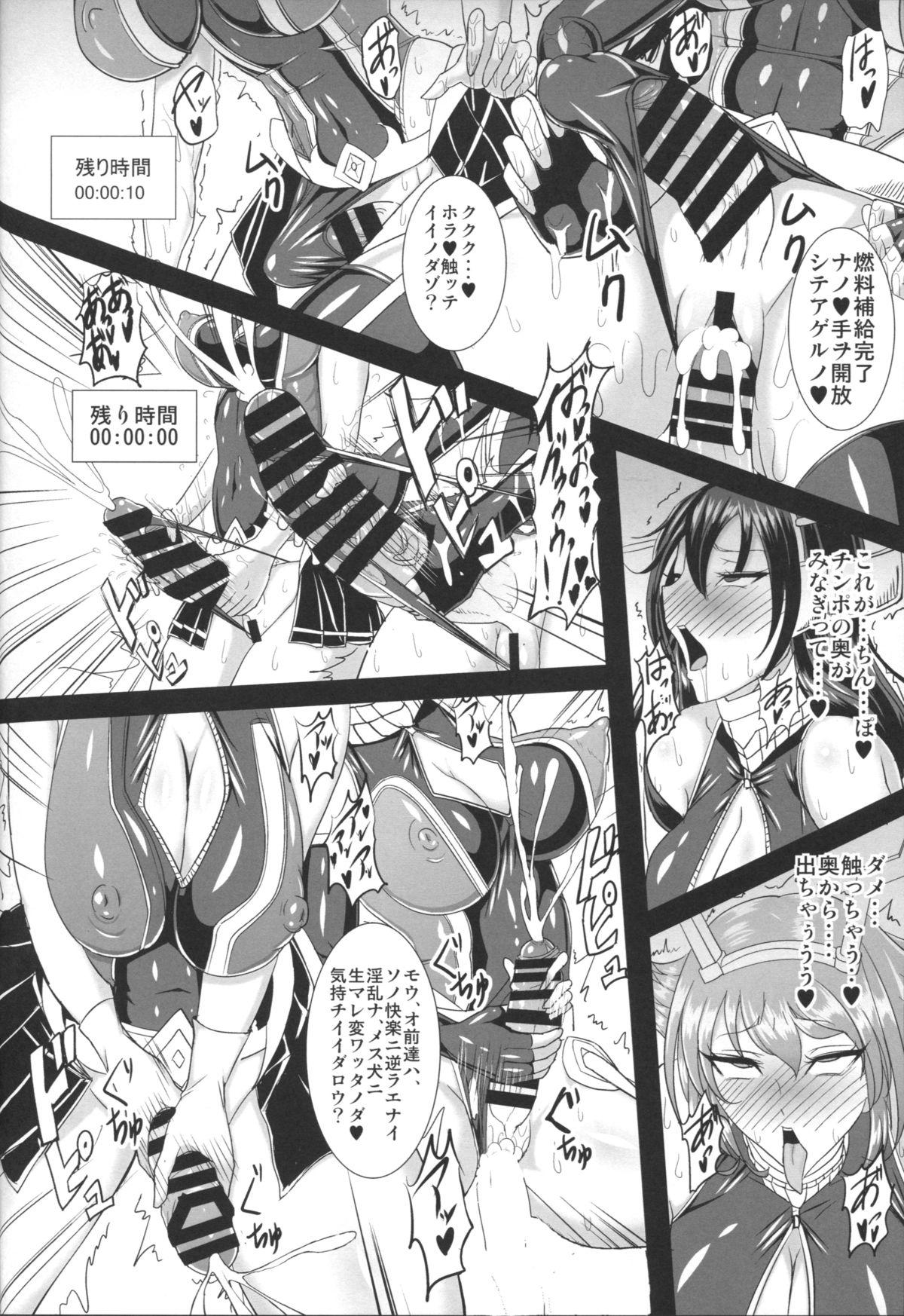 Private Dorei Shoukan Catalog - Kantai collection Canadian - Page 9