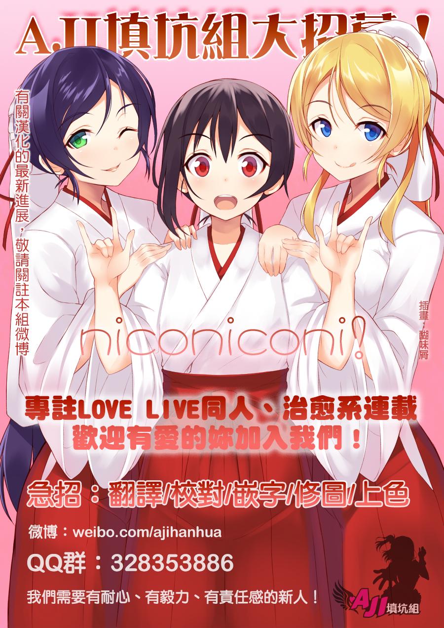 Que Goodbye Morning - Love live Hot Cunt - Page 39