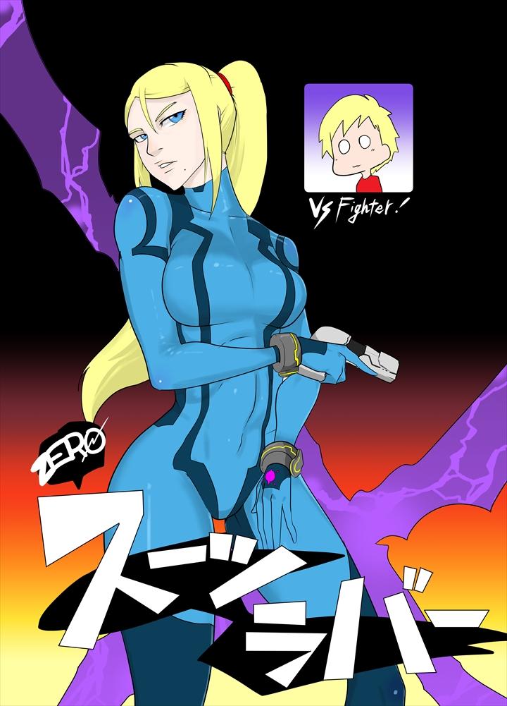 Jacking Off ZERO Suit Lover - Metroid Outdoor - Picture 1