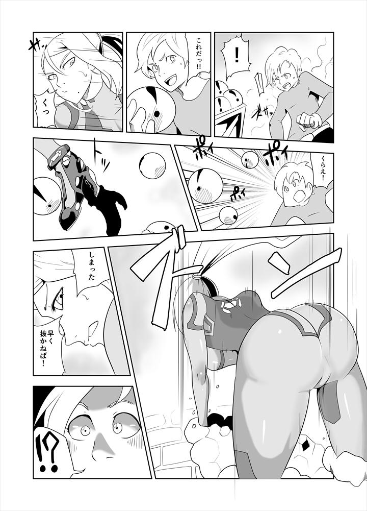 Rabo ZERO Suit Lover - Metroid Adorable - Page 7