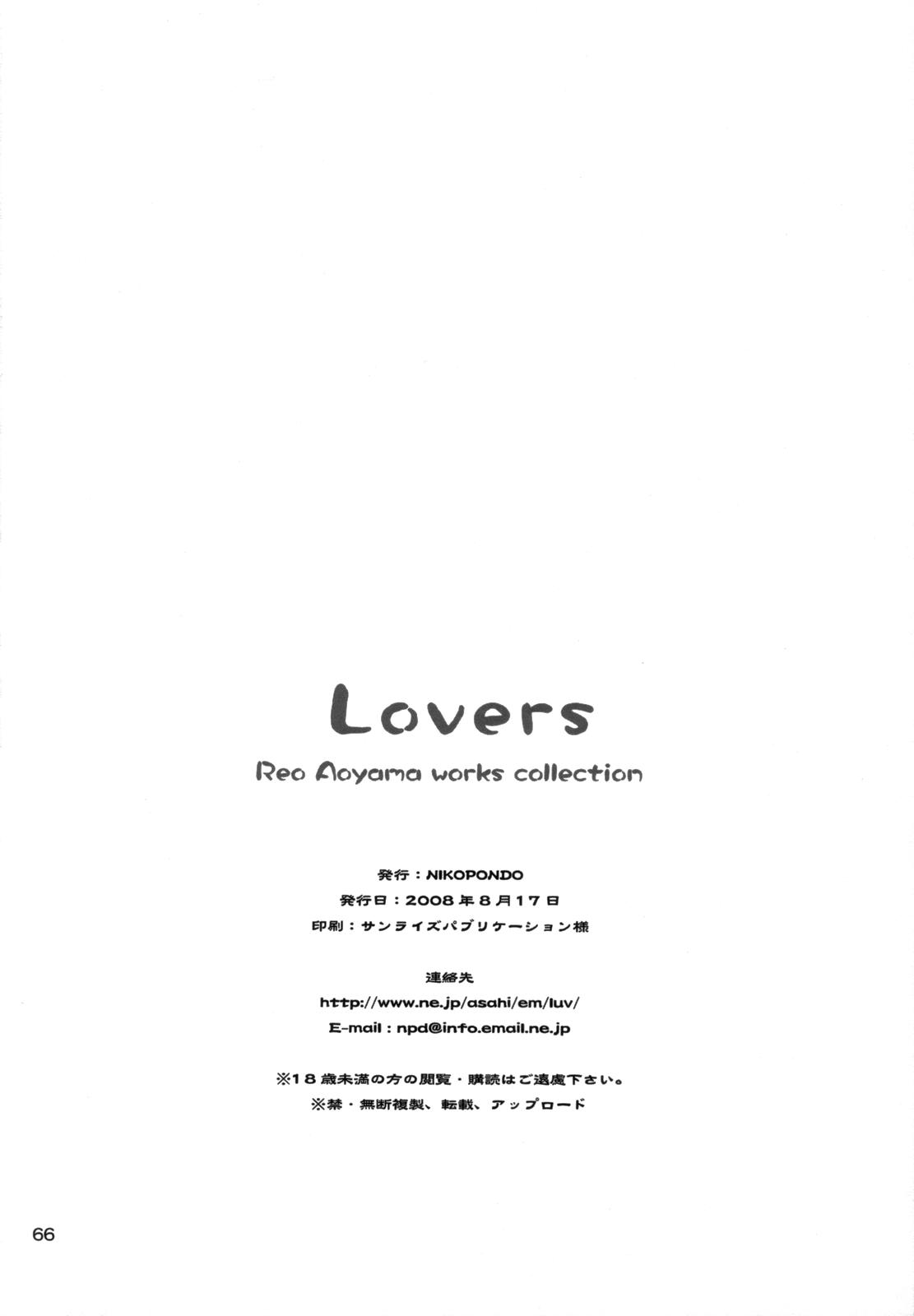 Lovers 64