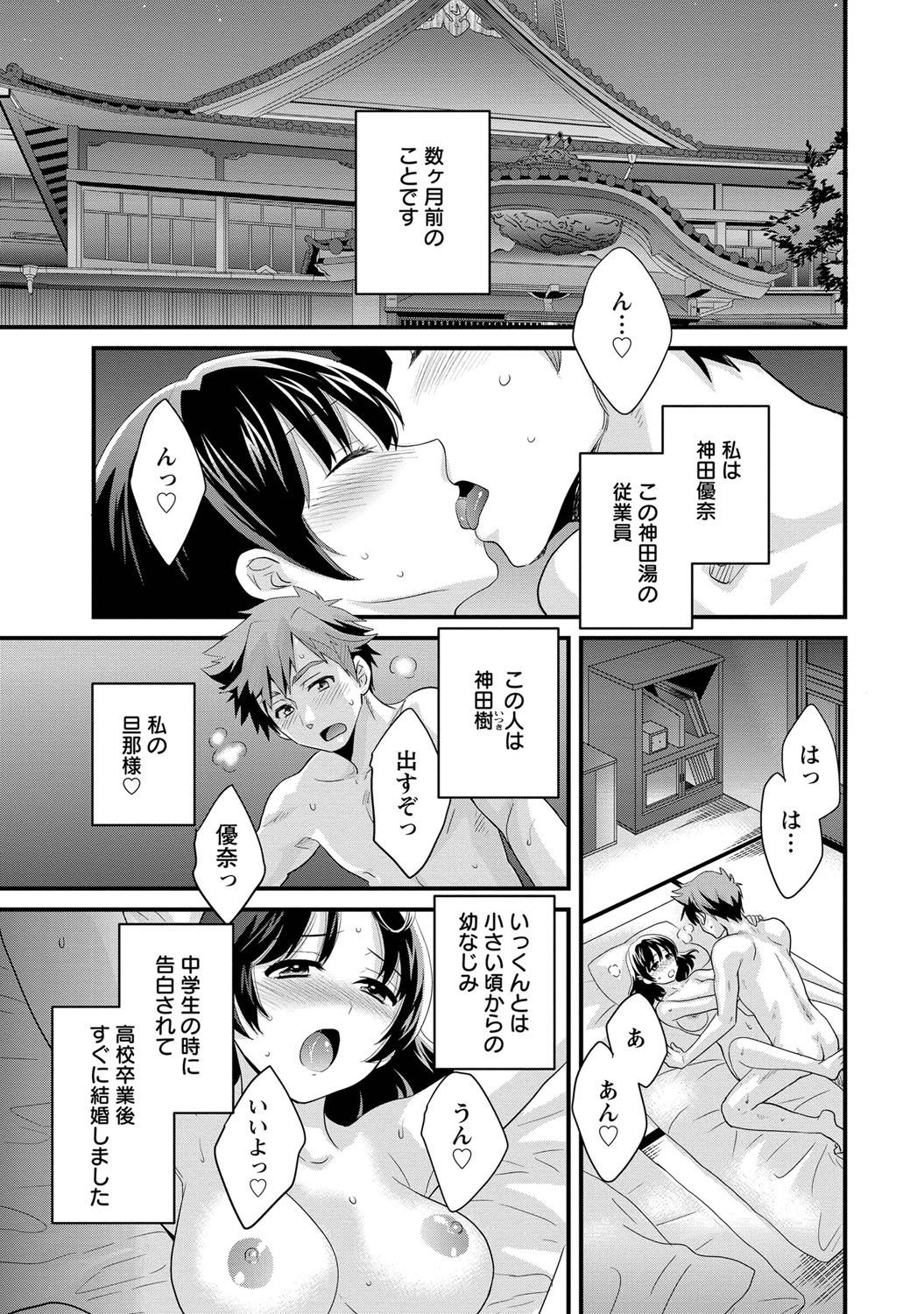 Lesbos Niizuma Osenaka Nagashimasu 1 Butthole - Page 8