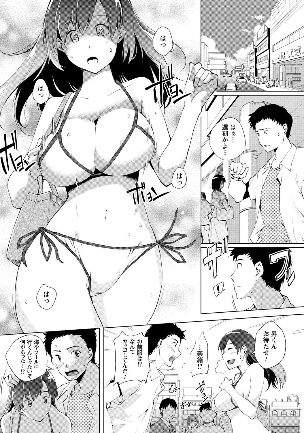 Naisho ni Shitai Juu no Monogatari 70