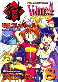Negao Yamainu  Volume.4 Neon Genesis Evangelion Sailor Moon Slayers PornTrex 1