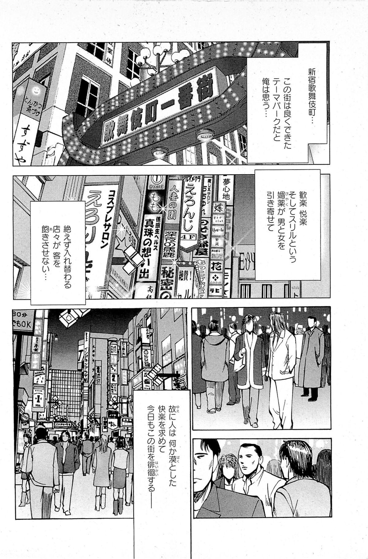 Fuuzoku Tenchou Monogatari Vol.06 142
