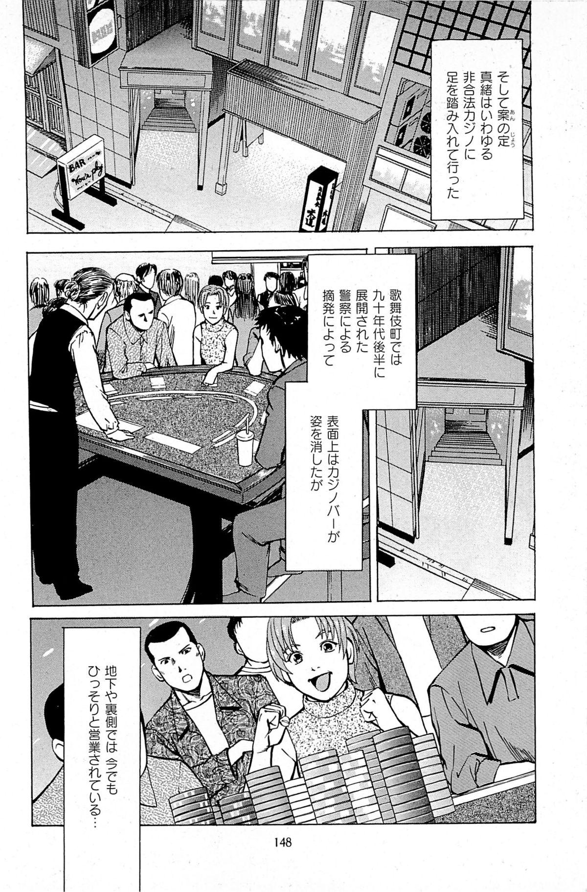 Fuuzoku Tenchou Monogatari Vol.06 146
