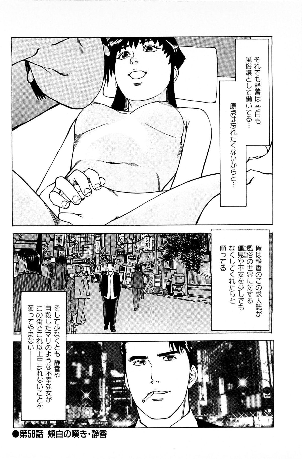 Fuuzoku Tenchou Monogatari Vol.06 184