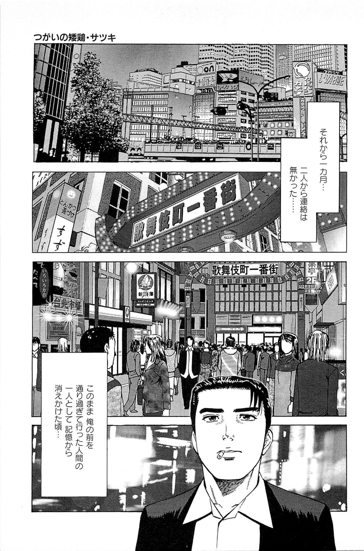 Fuuzoku Tenchou Monogatari Vol.06 201