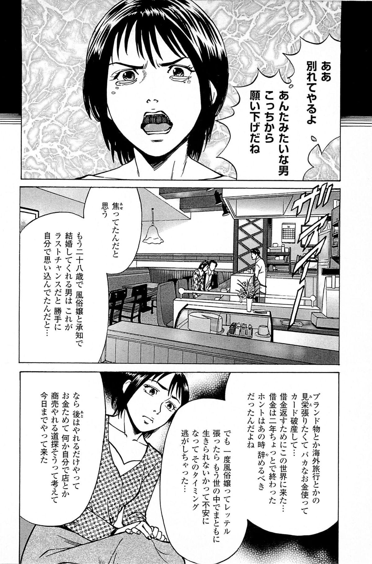 Fuuzoku Tenchou Monogatari Vol.06 23