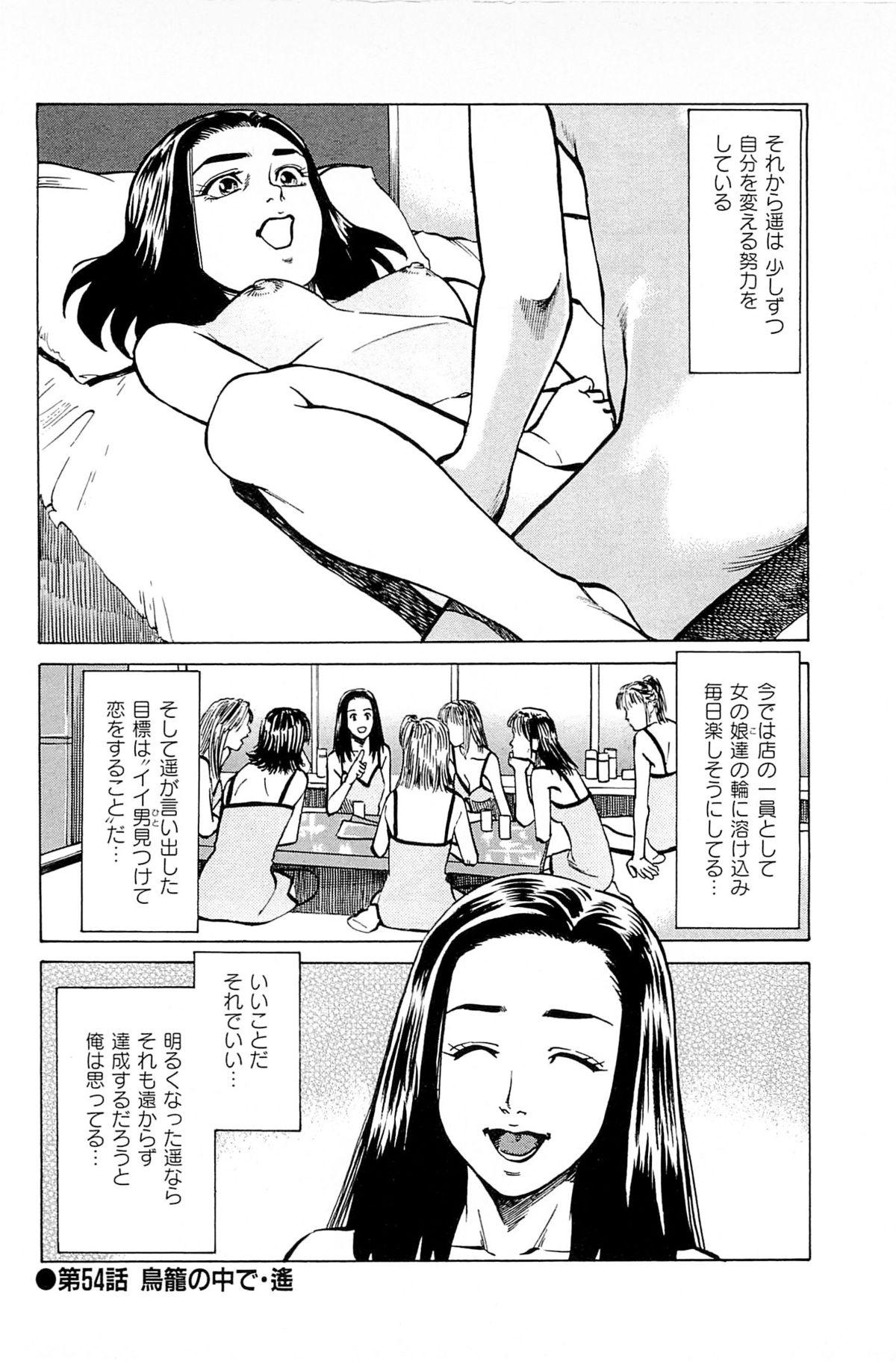 Fuuzoku Tenchou Monogatari Vol.06 92