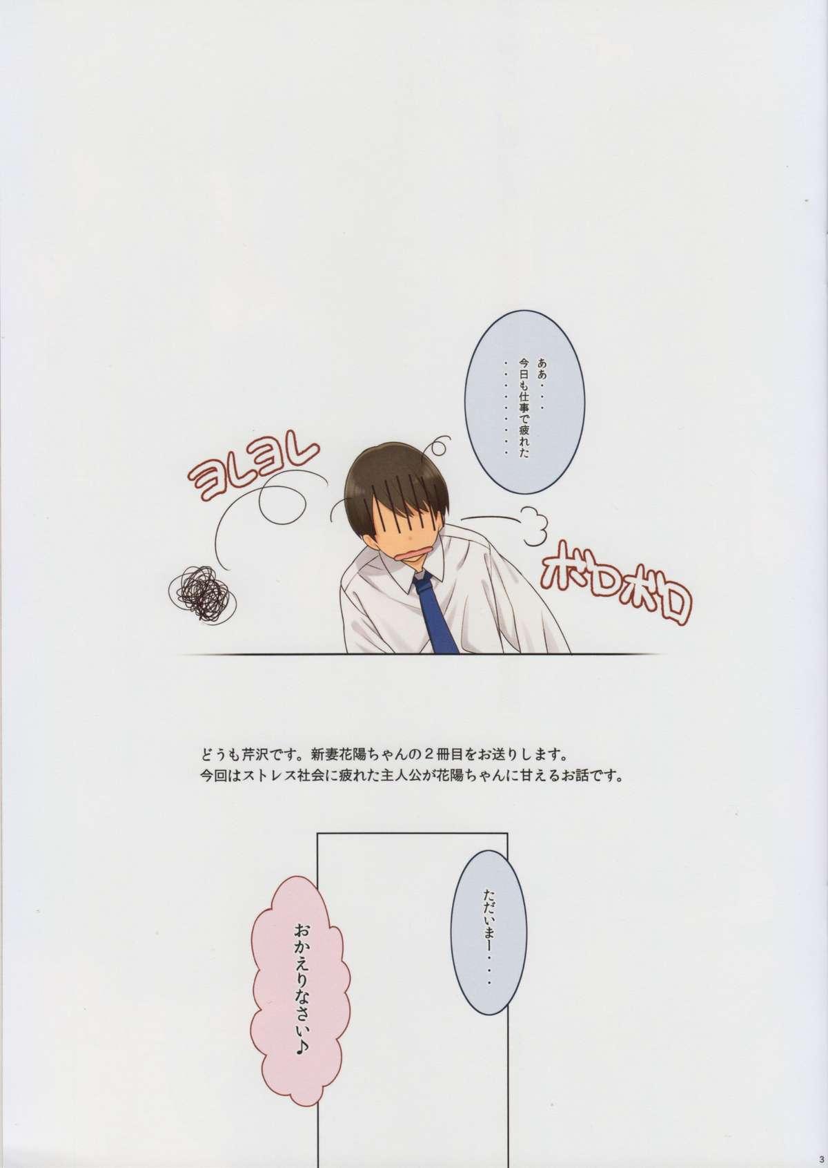 (COMIC1☆9) [Serizawa-Room (Serizawa)] Pan-Sto Hanayo-chan (Love Live!) 3