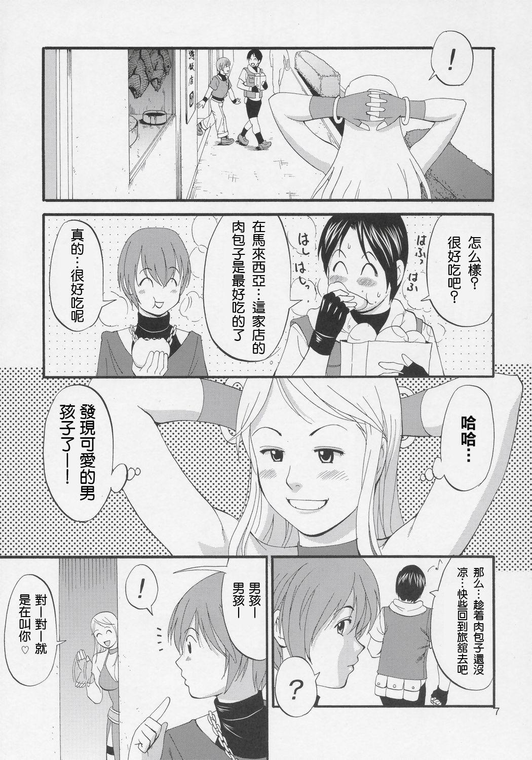 Virtual Yuri & Friends Jenny Special - King of fighters Hood - Page 6