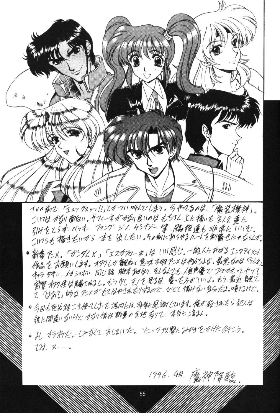 Amateur Blow Job Rai-Kou - Sailor moon Mouth - Page 56