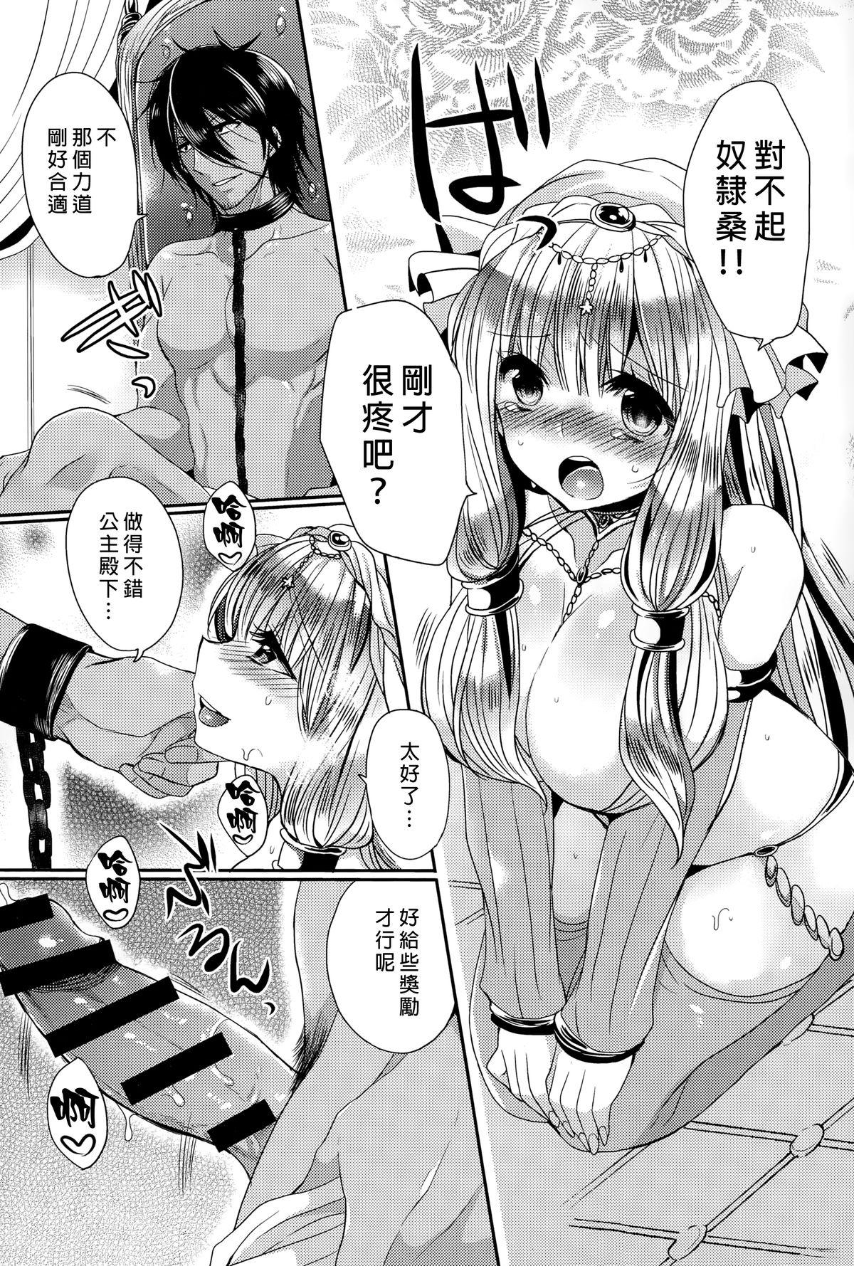 Raw Dorei to Ohimesama Orgy - Page 10