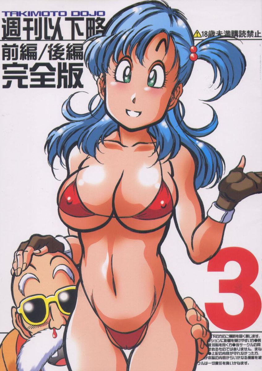 Punishment Shuukan Ikahobo 3 Zenben - Kouhen Kanzenhan - Dragon ball Dragon quest viii Hell teacher nube Long - Page 1