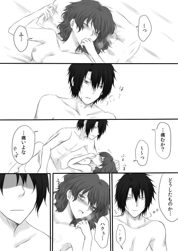 Gay Broken Ero i (kamo shirenai) hakuyona Akatsuki no Yona Free Amateur - Page 2