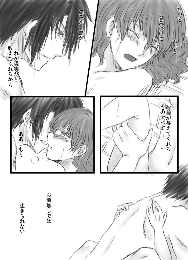 Soapy Ero i (kamo shirenai) hakuyona Akatsuki no Yona Housewife - Page 9