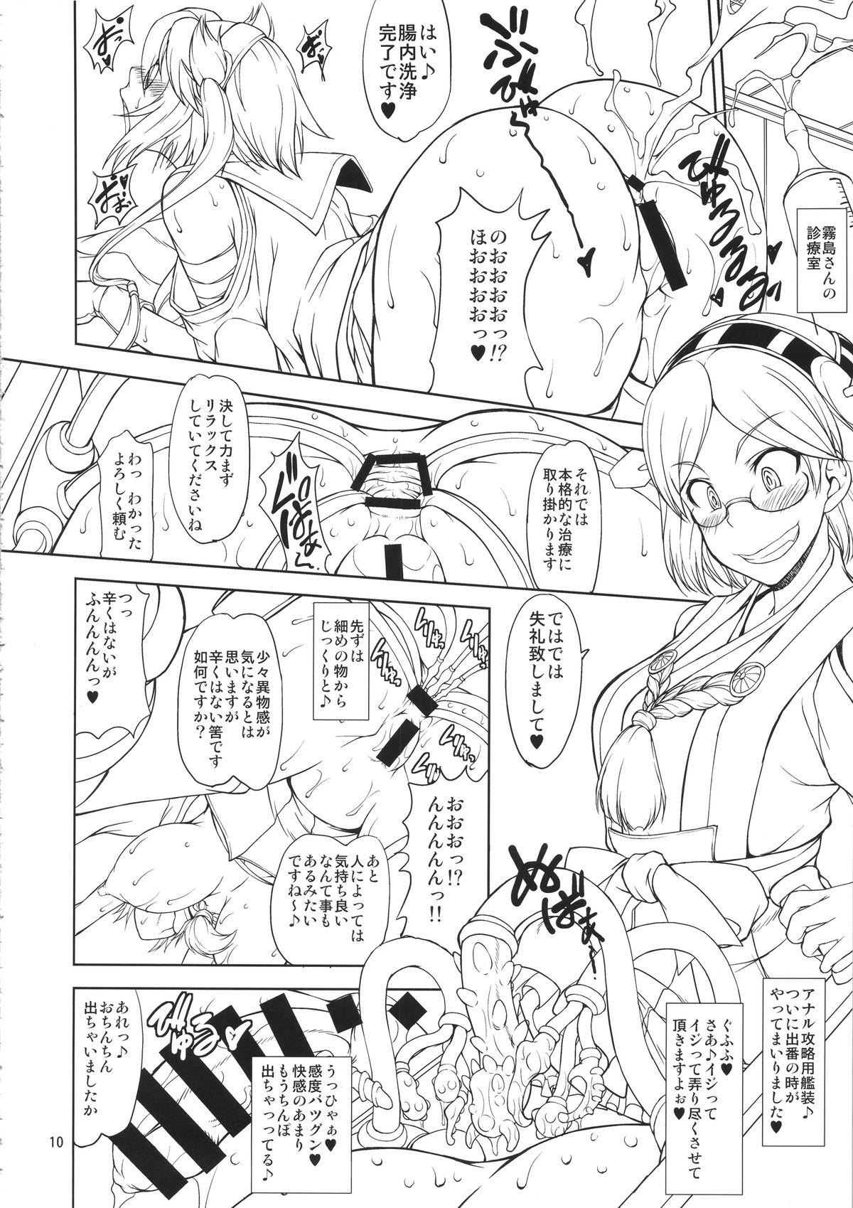 Old Megane to Oshiri to Sanrensouhou - Kantai collection Asshole - Page 10