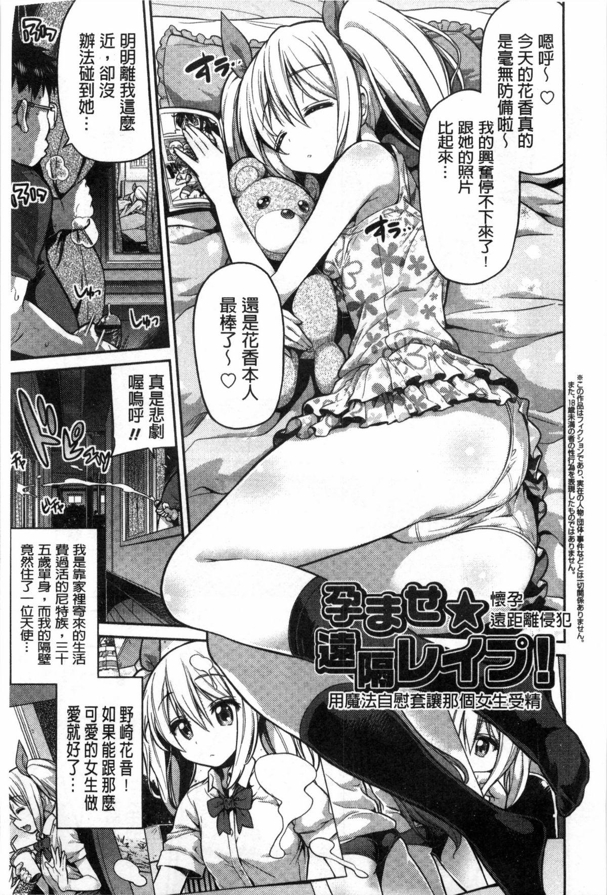 Man x Koi - Ero Manga de Hajimaru Koi no Plot | A漫×戀情 由情色漫畫所萌生的戀之物語 189