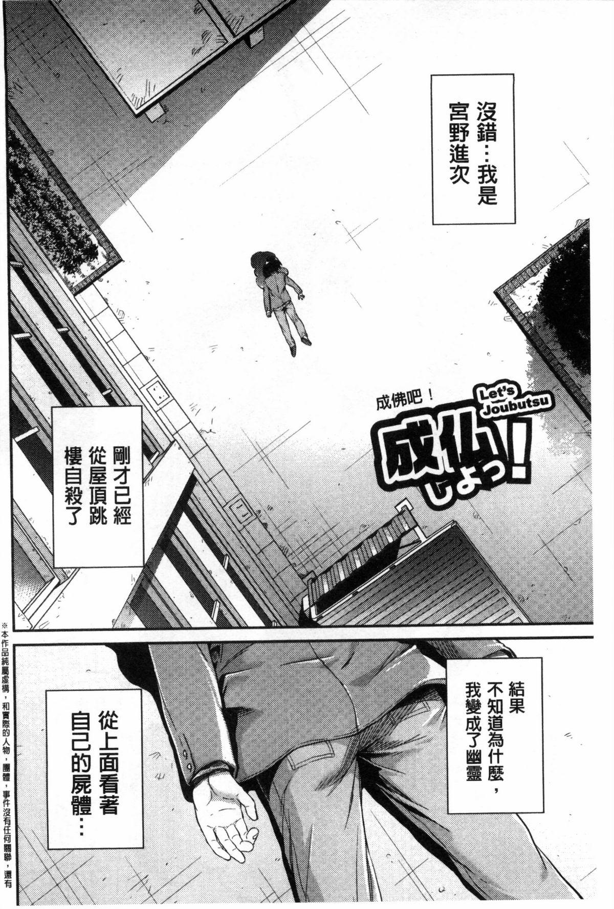 Man x Koi - Ero Manga de Hajimaru Koi no Plot | A漫×戀情 由情色漫畫所萌生的戀之物語 98