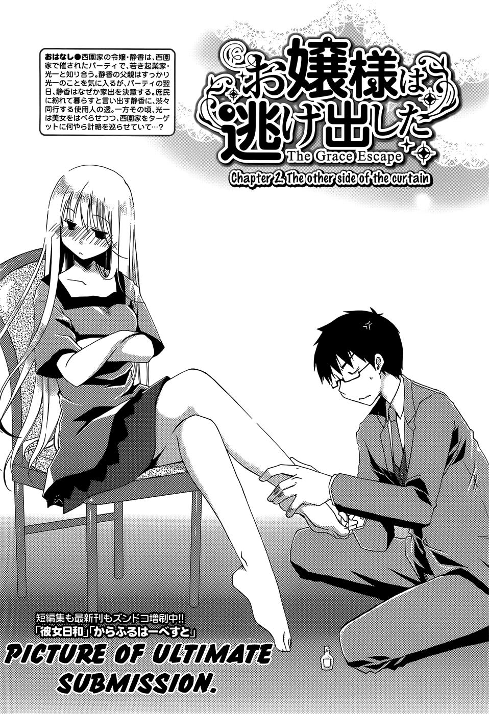 [Ponkotsu Works] Ojou-sama wa Nigedashita - The Grace Escape Ch. 1-17 [English] [Japanzai] 26