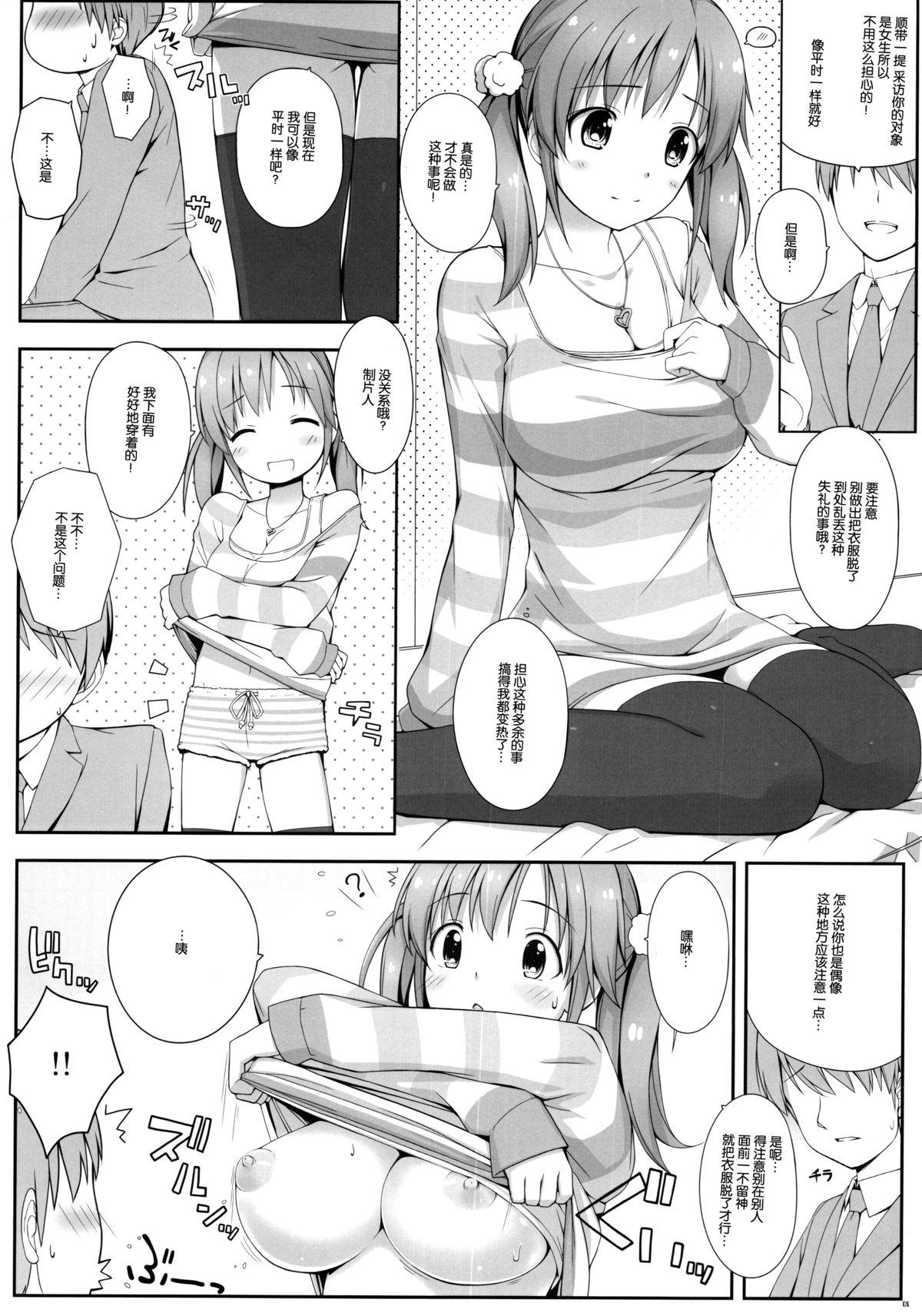 Sologirl BAD COMMUNICATION? 15 - The idolmaster Dirty Talk - Page 9