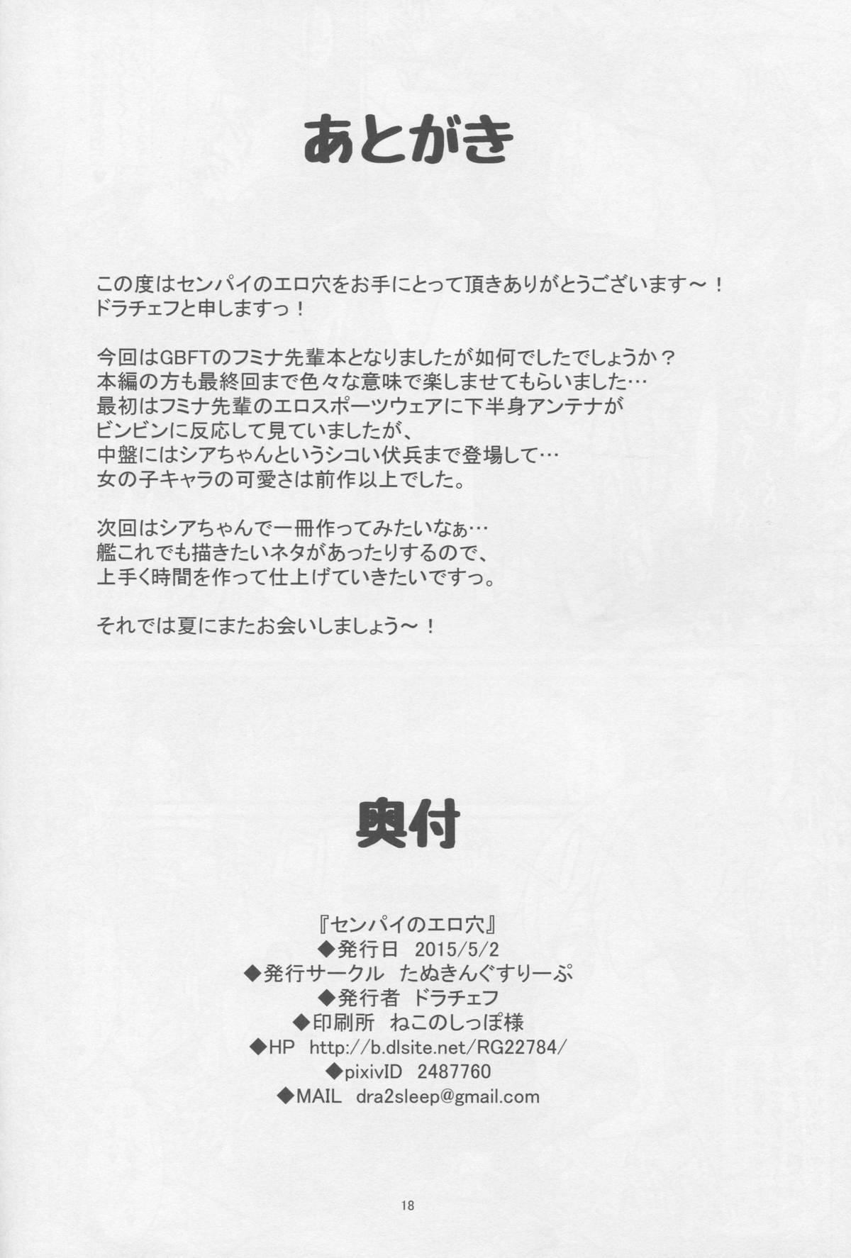 Hardcorend Senpai no Ero Ana - Gundam build fighters try Rimming - Page 17