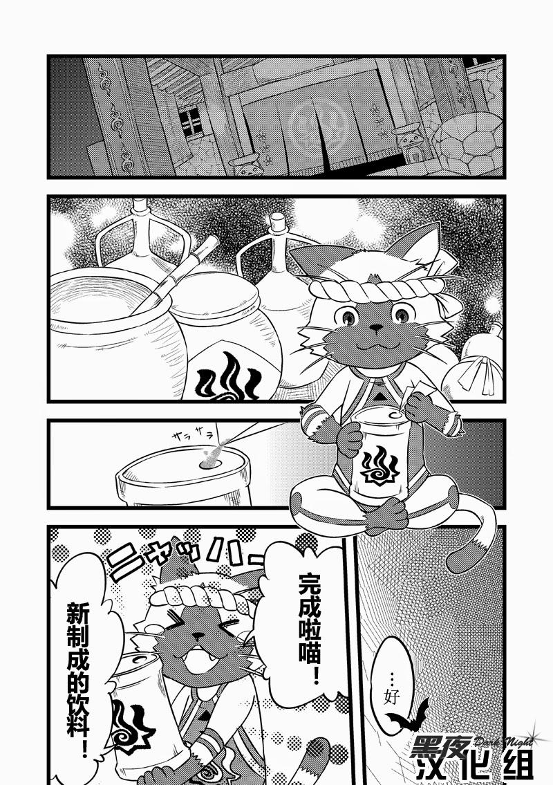 Honjitsu no Special Drink 3