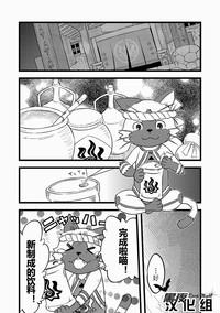Honjitsu no Special Drink 4
