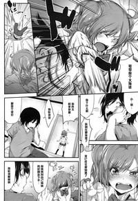 Gay Boys [Rokuichi] Tora ☆ Para - Triangle Paralyze - # 2 (COMIC Megastore Alpha 2014-12) [Chinese] [黑条汉化]  Manhunt 4