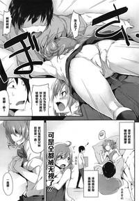 Gay Boys [Rokuichi] Tora ☆ Para - Triangle Paralyze - # 2 (COMIC Megastore Alpha 2014-12) [Chinese] [黑条汉化]  Manhunt 5