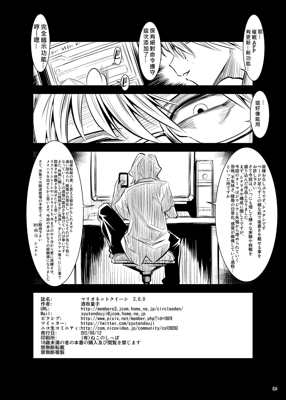 Awesome Marionette Queen 2.0.0 - Neon genesis evangelion Roleplay - Page 33