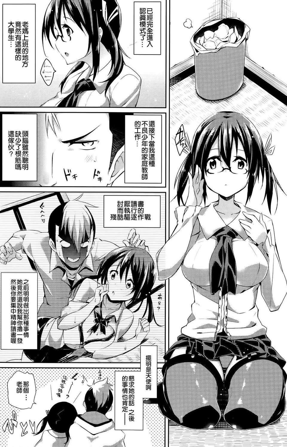 1080p Sakura Drop Gay Blowjob - Page 2