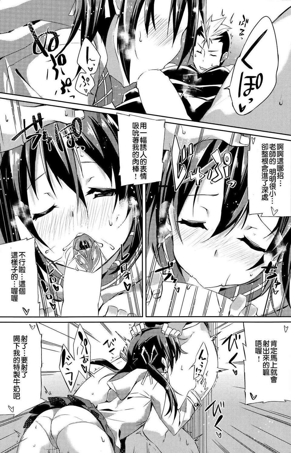 1080p Sakura Drop Gay Blowjob - Page 7