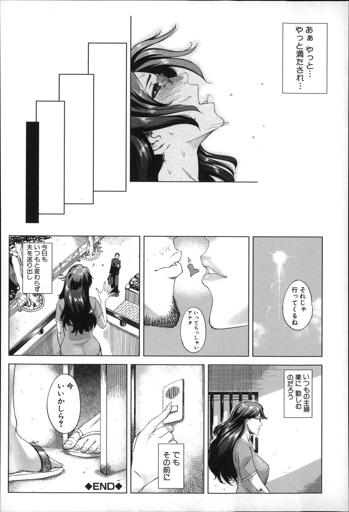 Kaasan no Ijou na Aijou - Mother's Strange Love 115