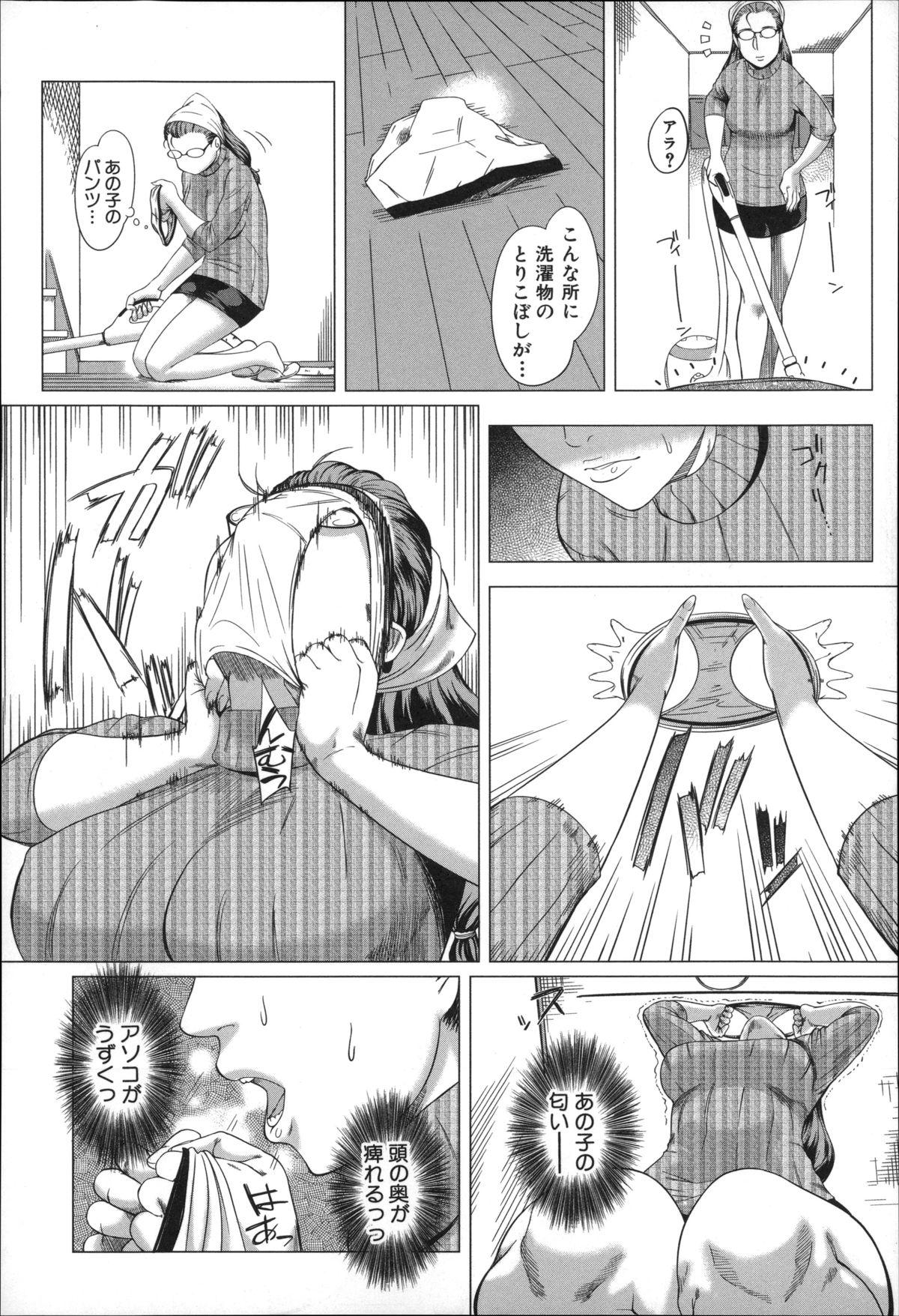 Reality Kaasan no Ijou na Aijou - Mother's Strange Love Gay Fuck - Page 8