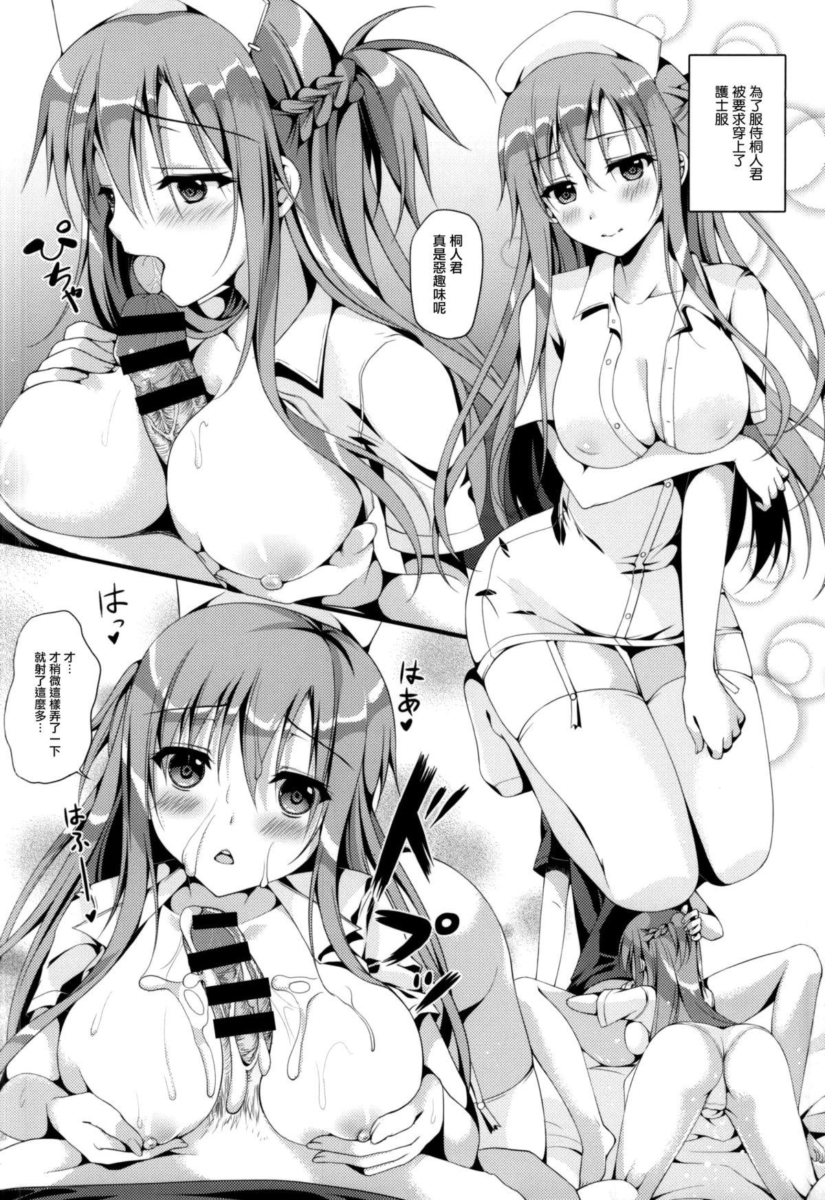 Big breasts WIFE - Sword art online Spanking - Page 12