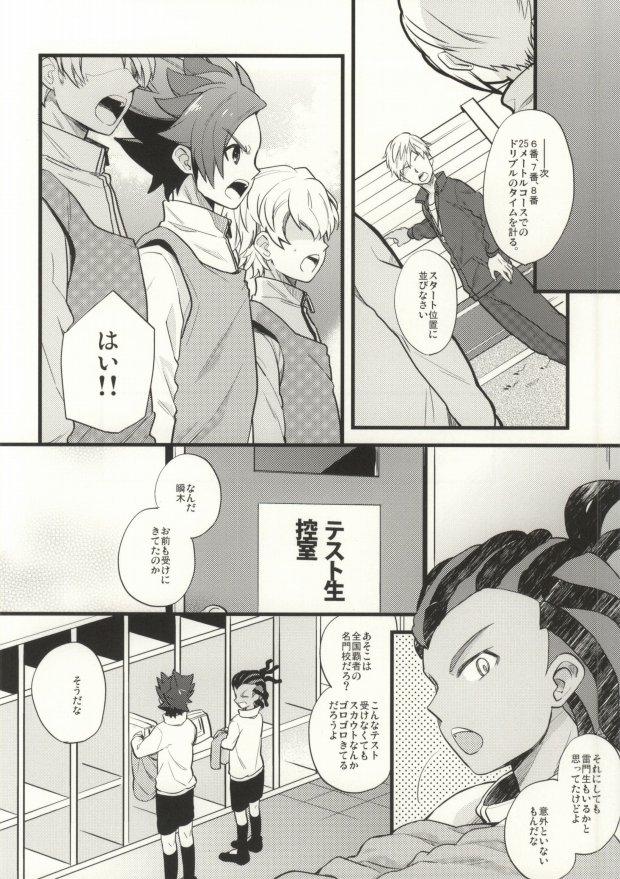 Perfect Saidai Fuusoku Sentiment - Inazuma eleven go Pussyfucking - Page 3