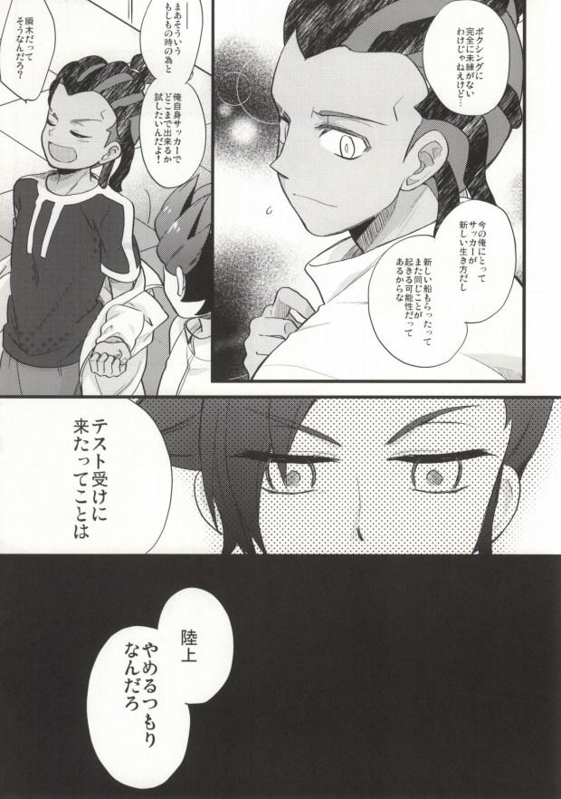 Free Blowjob Saidai Fuusoku Sentiment - Inazuma eleven go Hardsex - Page 4
