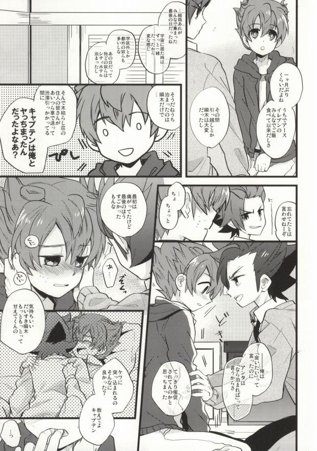 Butts Saidai Fuusoku Sentiment - Inazuma eleven go Gaygroup - Page 6