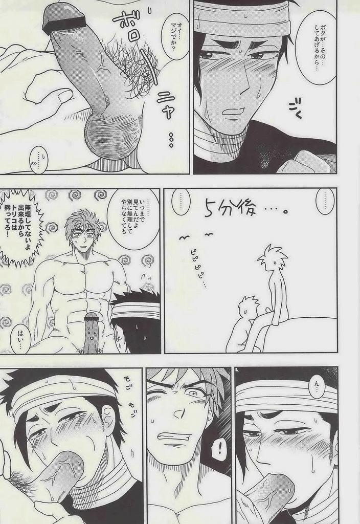 Pasivo FLASHBACK - Toriko Bdsm - Page 3