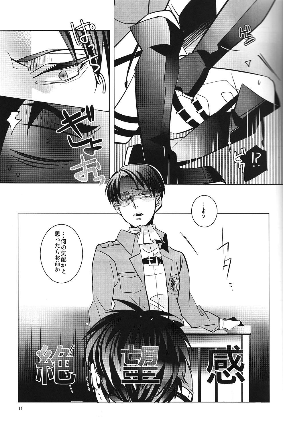 Fishnets Heichou! Kounotori ni Hakobarete Kita nan te Uso desu yo ne!? - Shingeki no kyojin American - Page 10