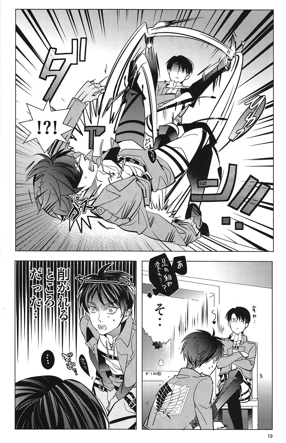 Mom Heichou! Kounotori ni Hakobarete Kita nan te Uso desu yo ne!? - Shingeki no kyojin Sloppy Blowjob - Page 9