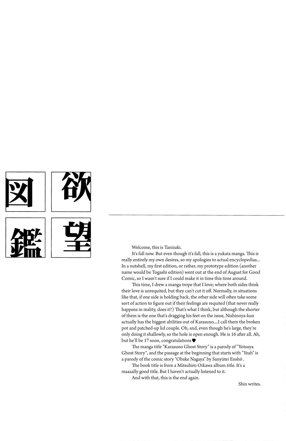 Yokubou Zukan | Encyclopaedia Desire 4