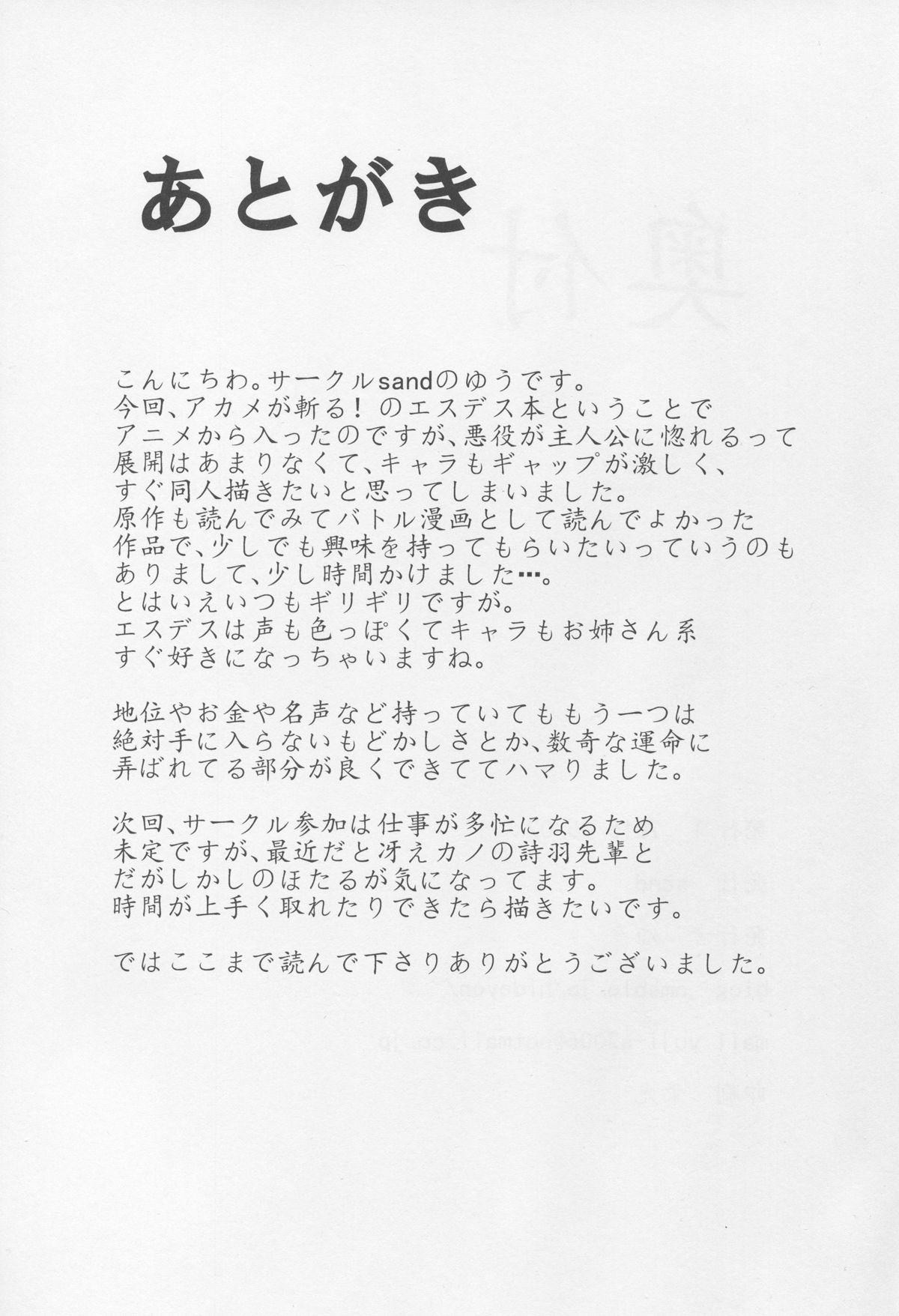 Amateur Porn Semeru Onna Ao no Yuuwaku - Akame ga kill Blowjob Contest - Page 26