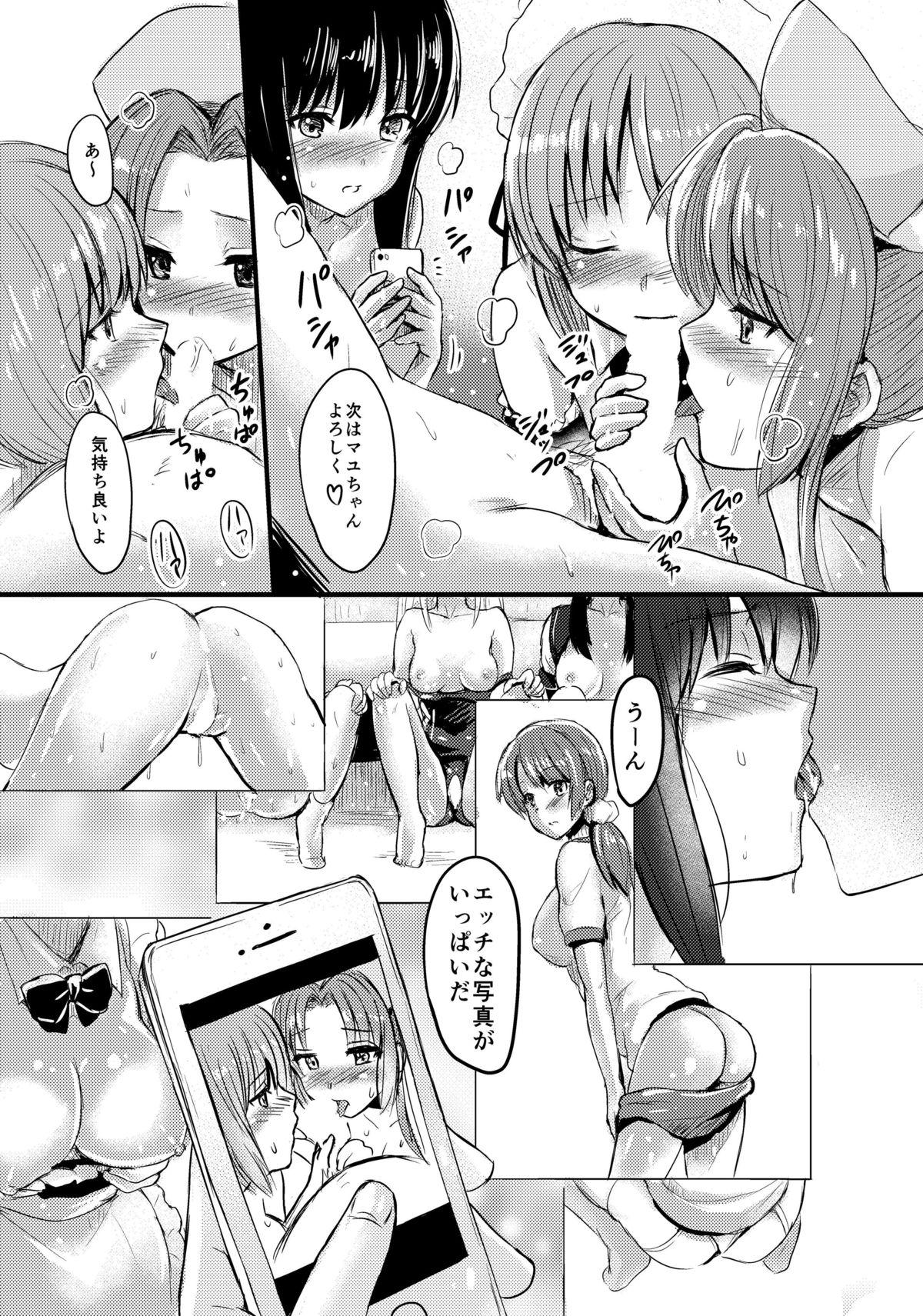 [MC] Juujun na Imouto-gata Android o 5-tai mo Matomegai Shita Kekka.... 15